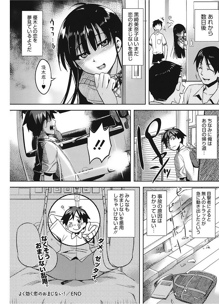 コアコレVol。 2女子光生編