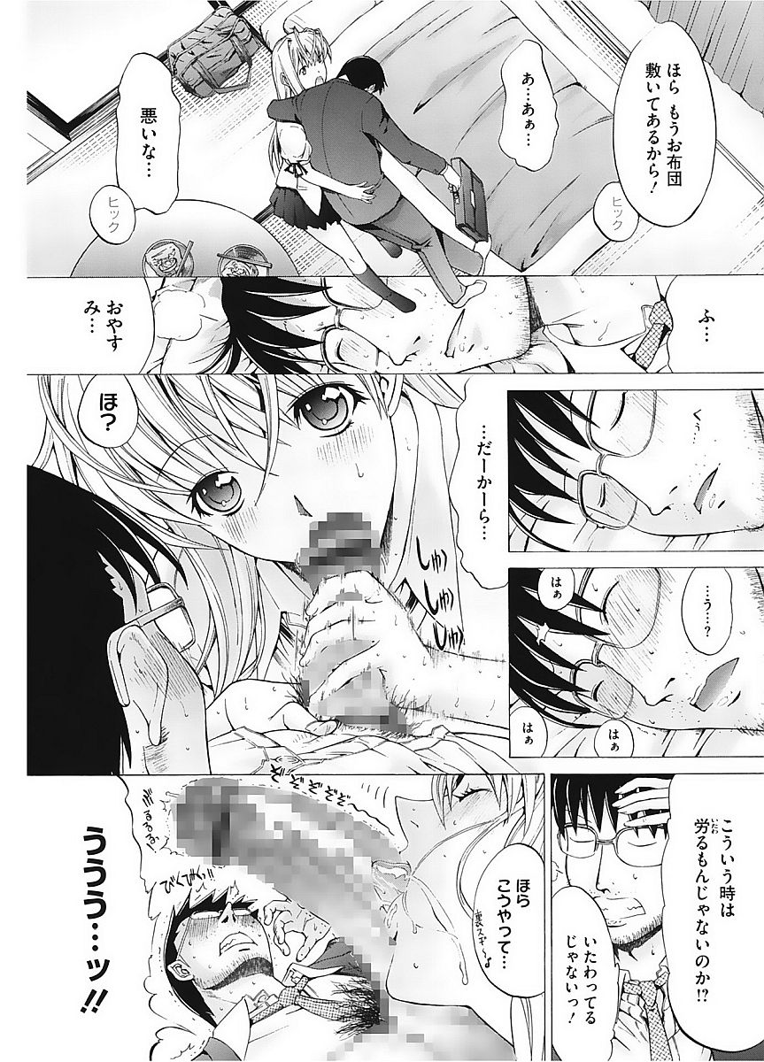 コアコレVol。 2女子光生編