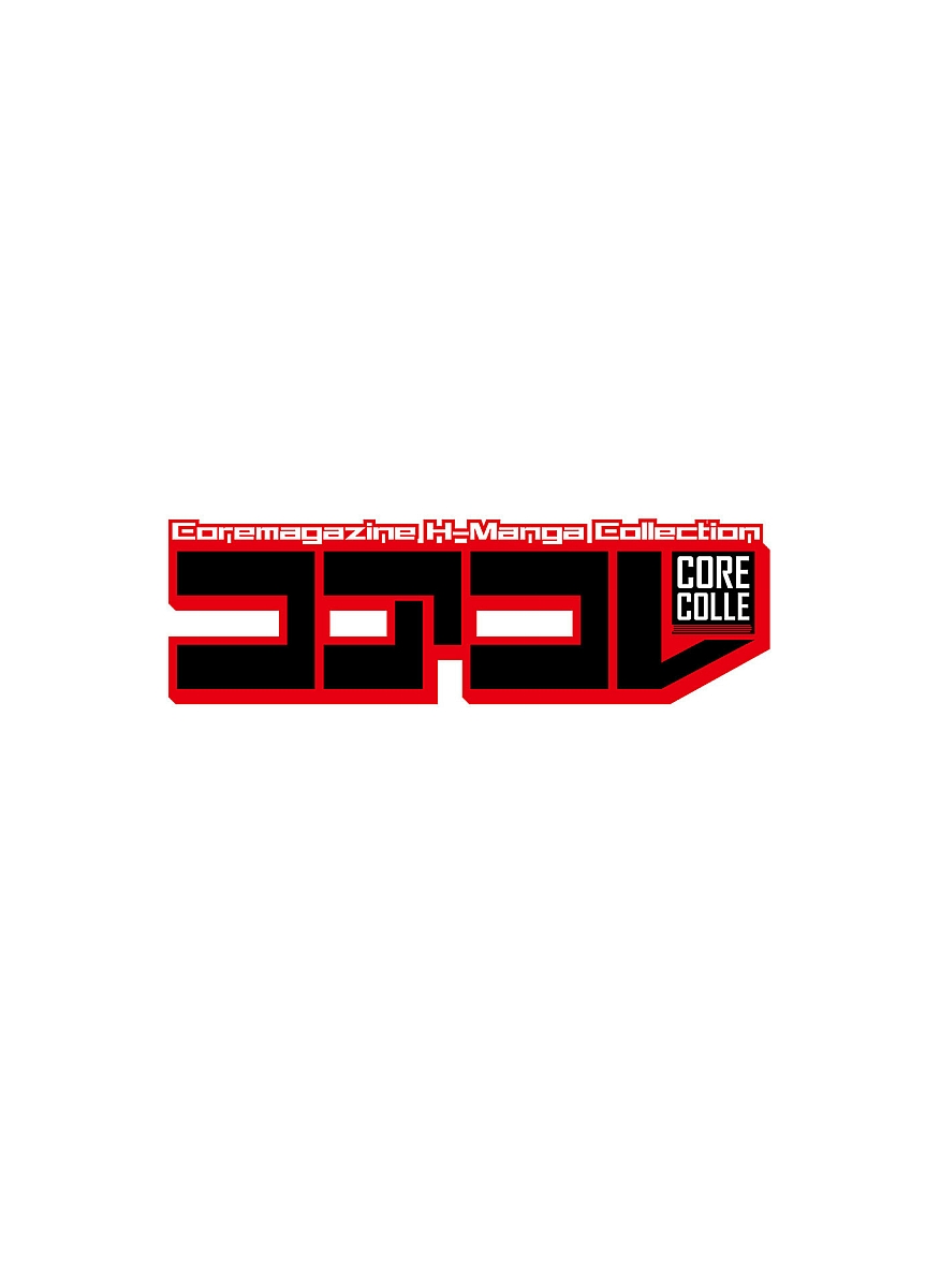 コアコレVol。 2女子光生編