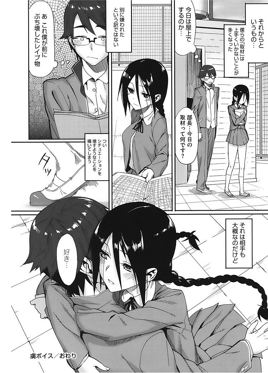 コアコレVol。 2女子光生編