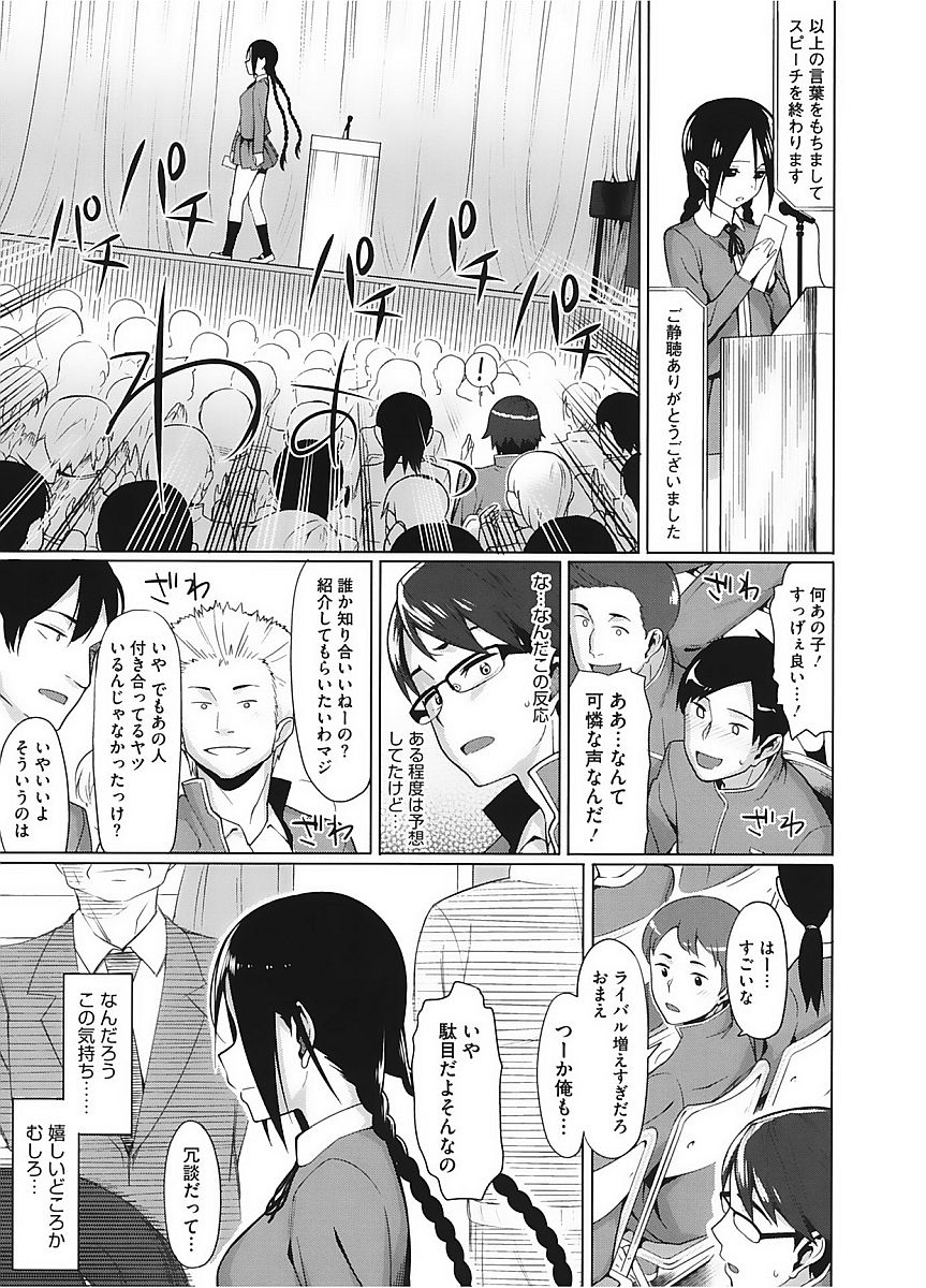 コアコレVol。 2女子光生編