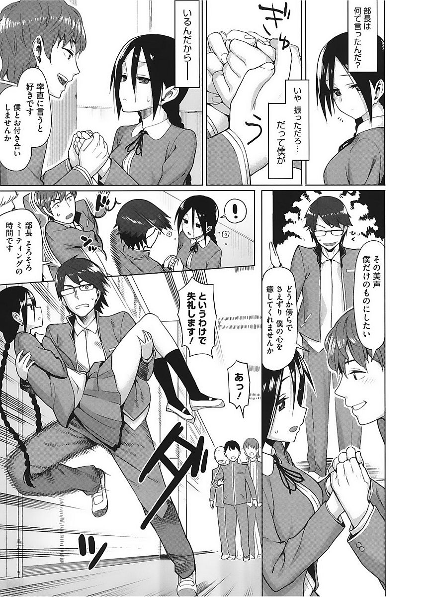 コアコレVol。 2女子光生編