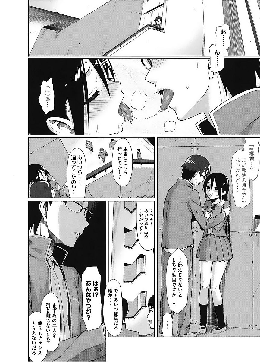 コアコレVol。 2女子光生編