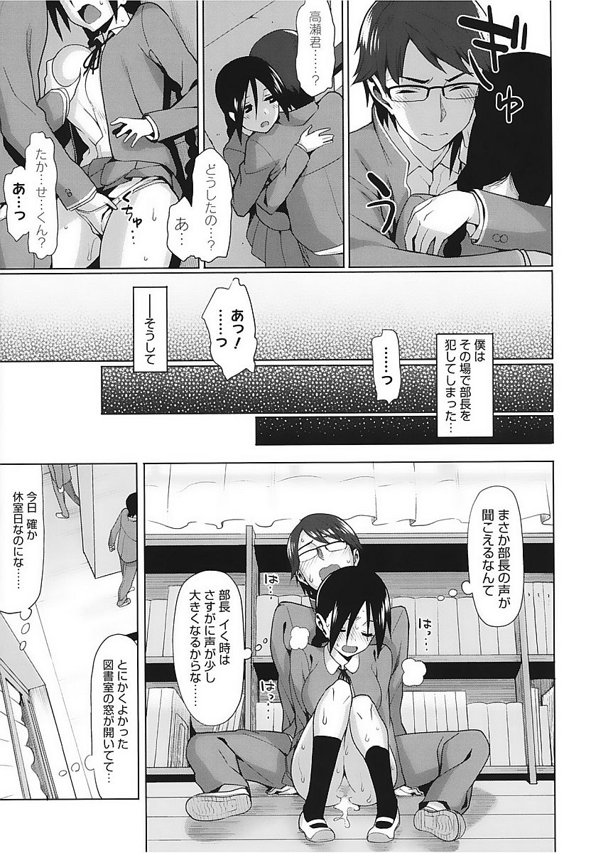 コアコレVol。 2女子光生編