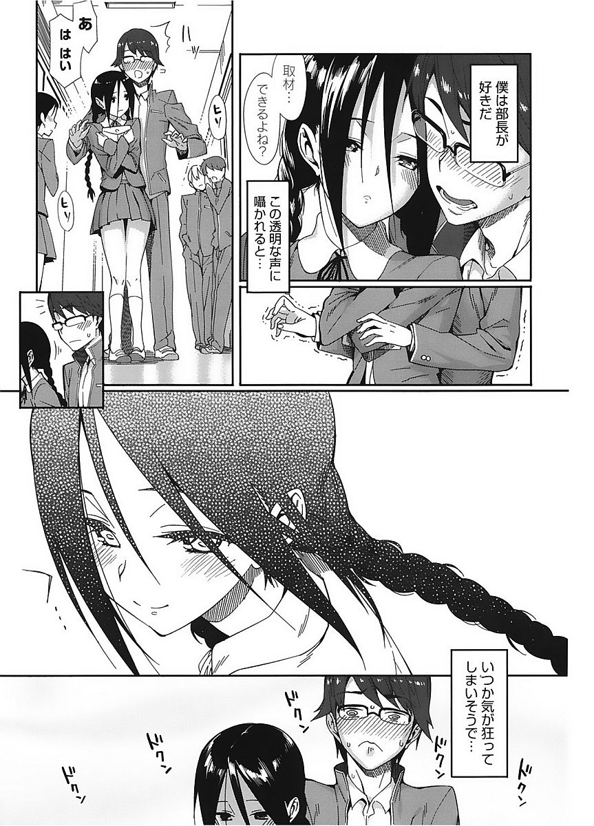 コアコレVol。 2女子光生編