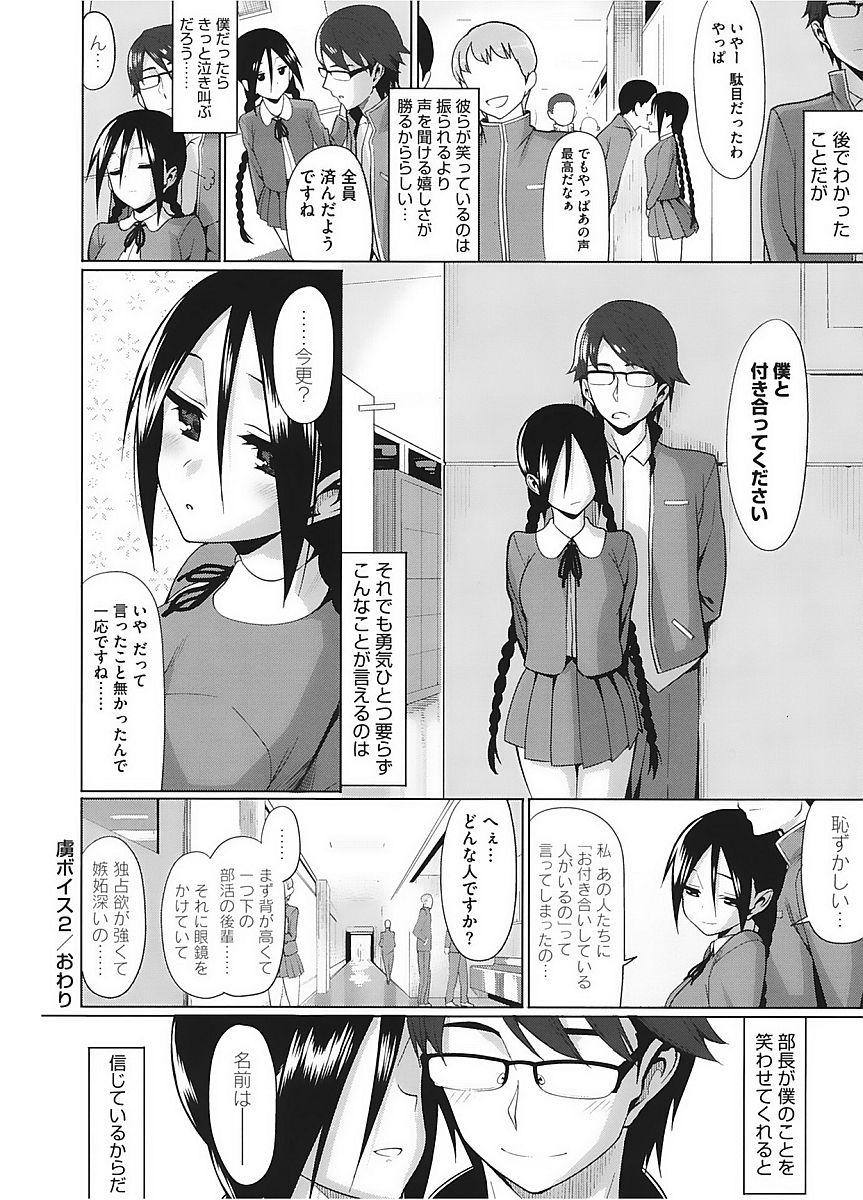 コアコレVol。 2女子光生編