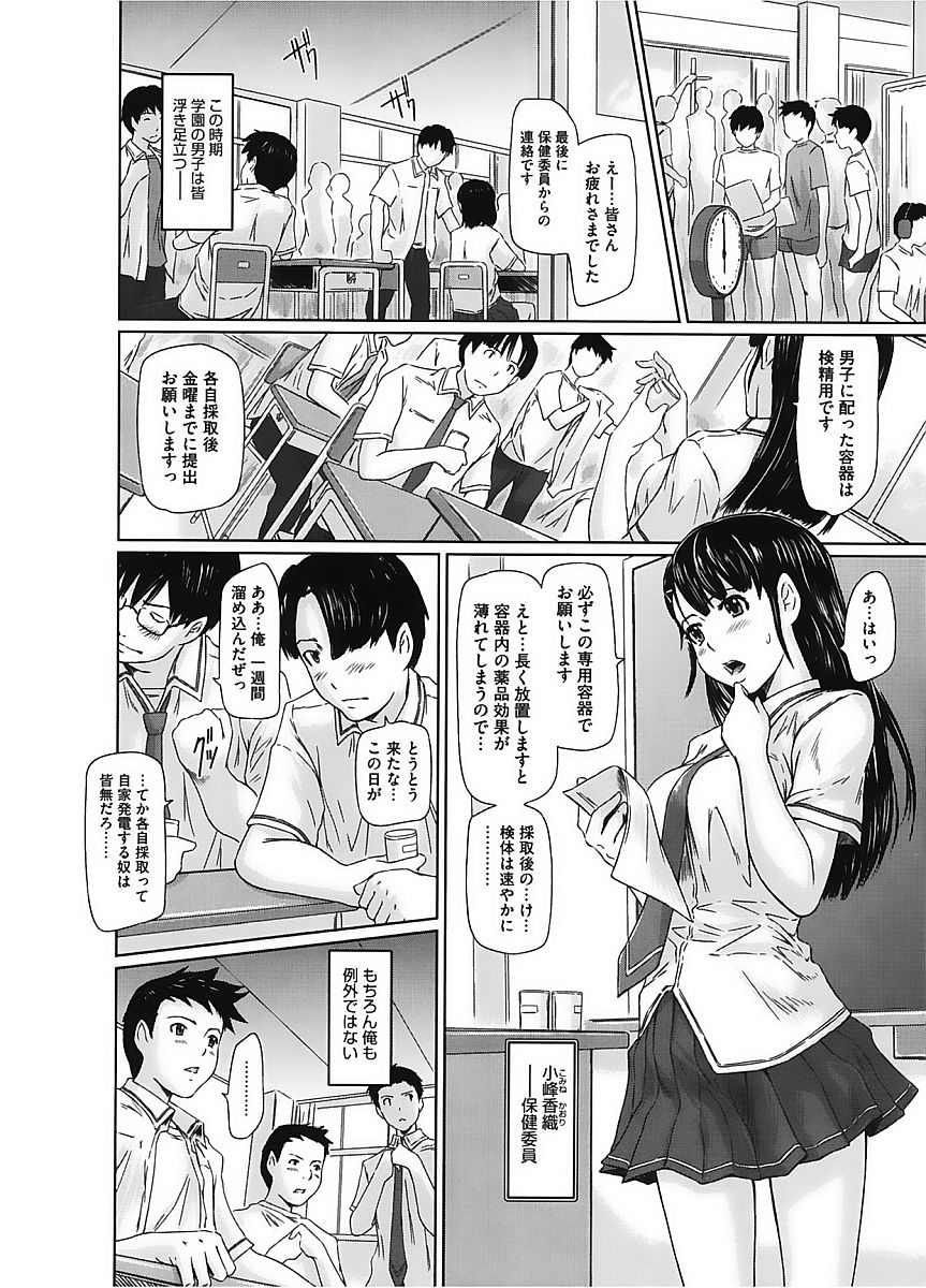 コアコレVol。 2女子光生編