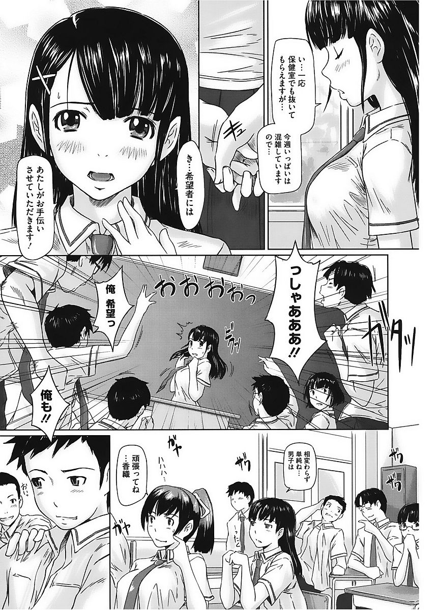 コアコレVol。 2女子光生編