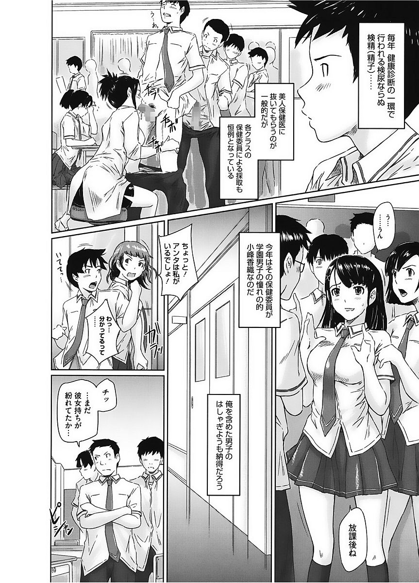 コアコレVol。 2女子光生編