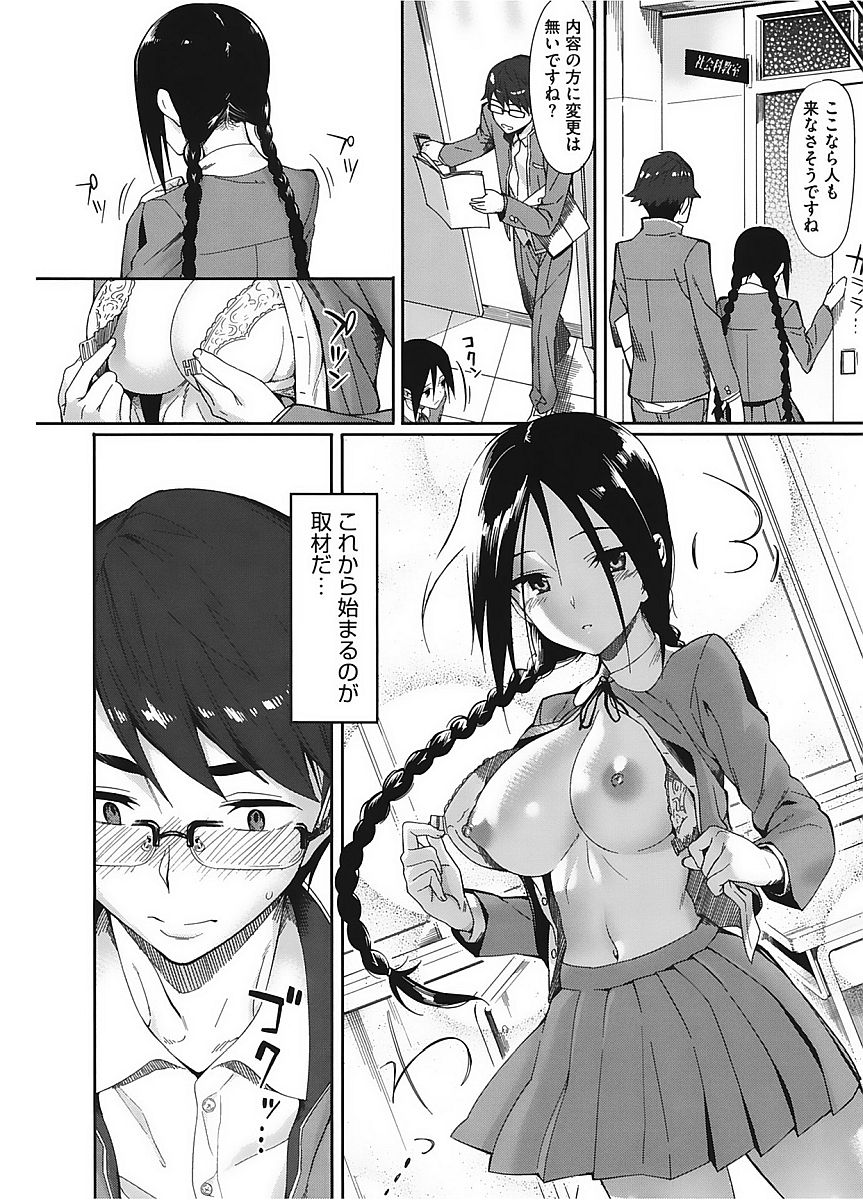 コアコレVol。 2女子光生編