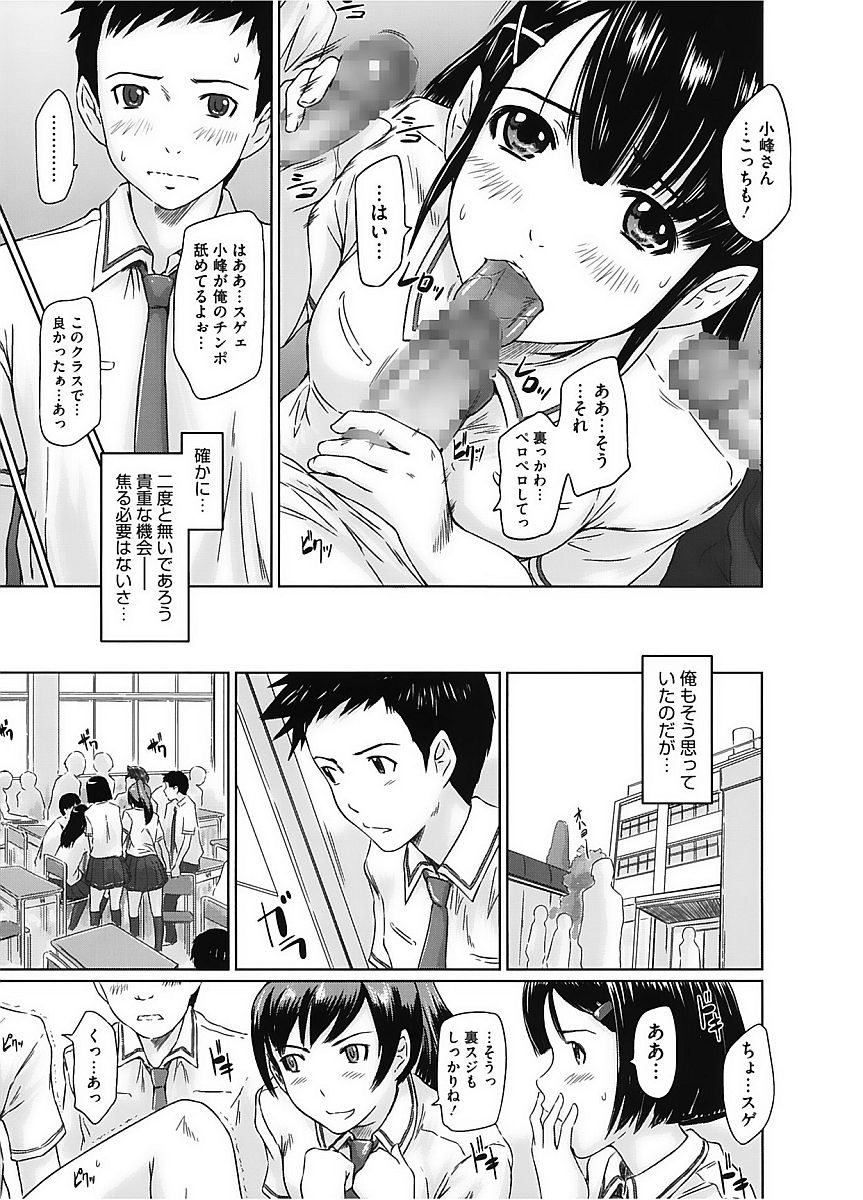 コアコレVol。 2女子光生編