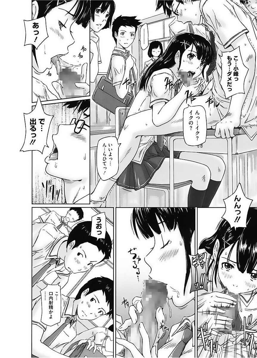 コアコレVol。 2女子光生編