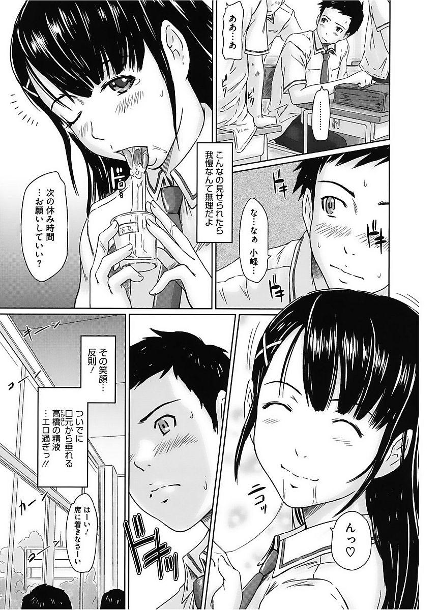 コアコレVol。 2女子光生編