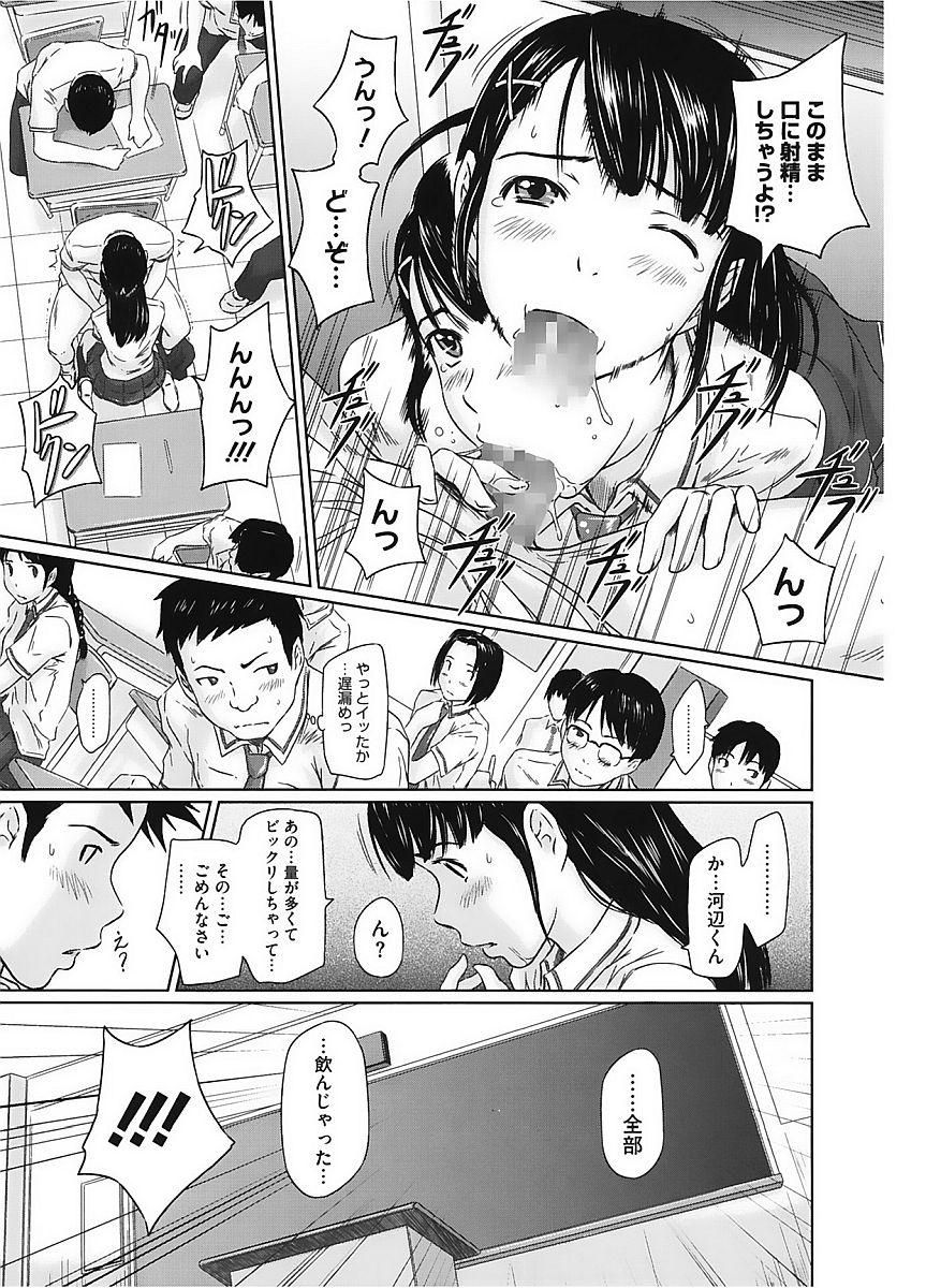 コアコレVol。 2女子光生編