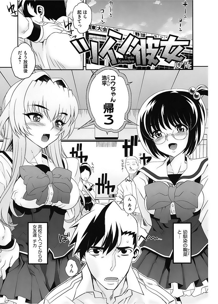 コアコレVol。 2女子光生編