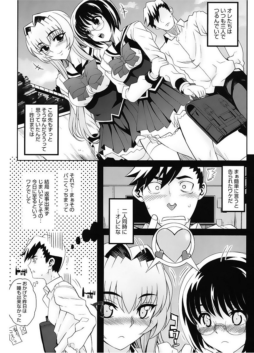 コアコレVol。 2女子光生編