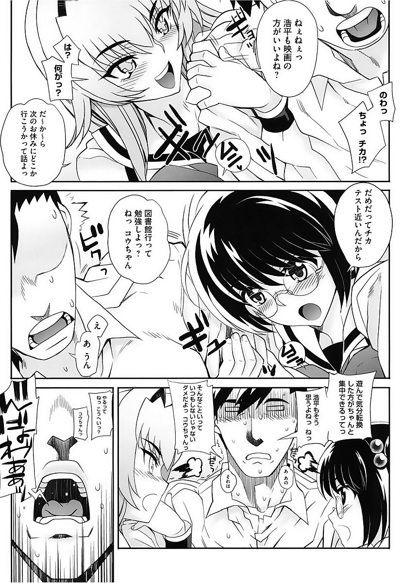 コアコレVol。 2女子光生編