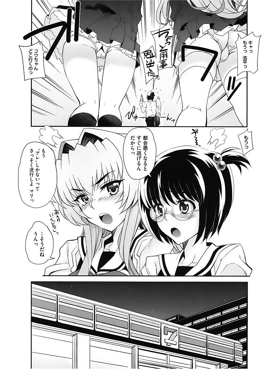 コアコレVol。 2女子光生編