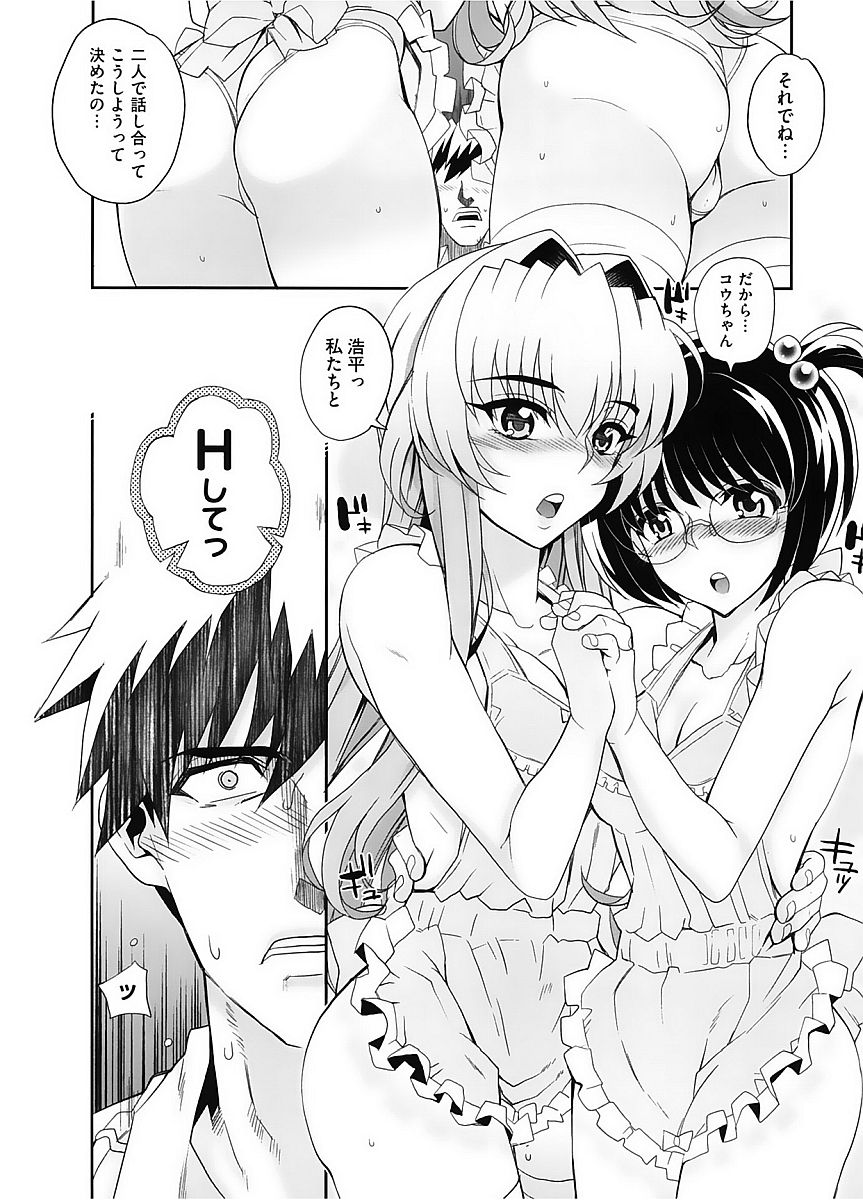 コアコレVol。 2女子光生編