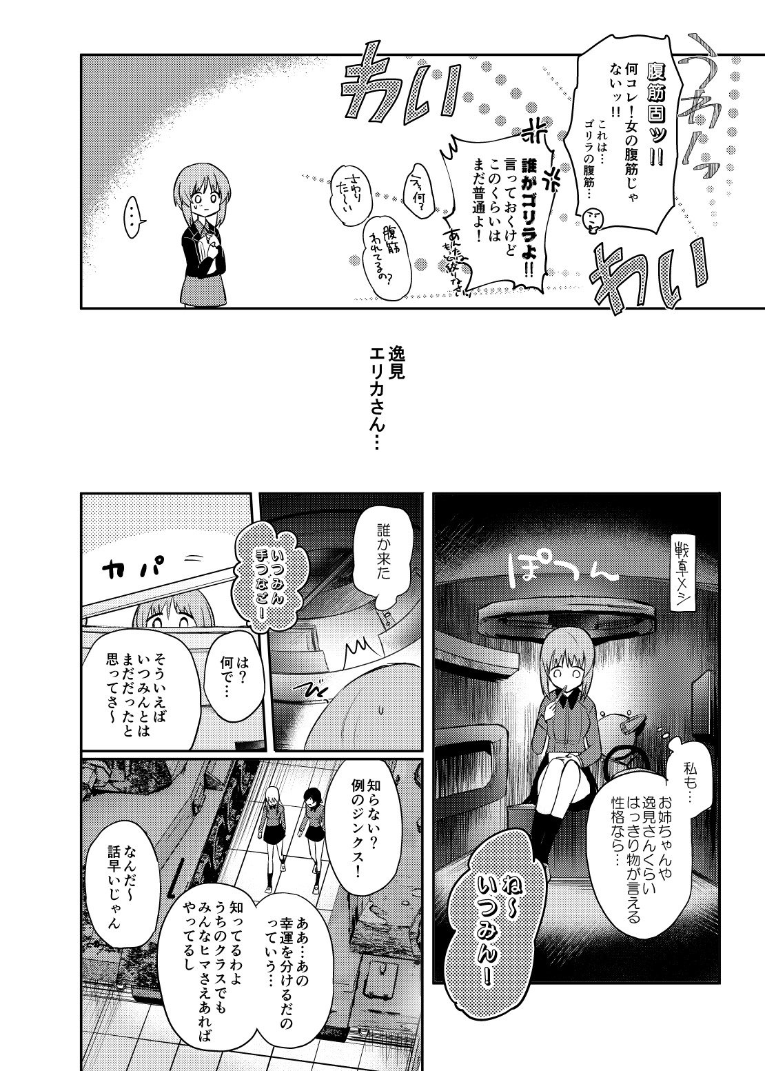 たしかに恋だた。行け