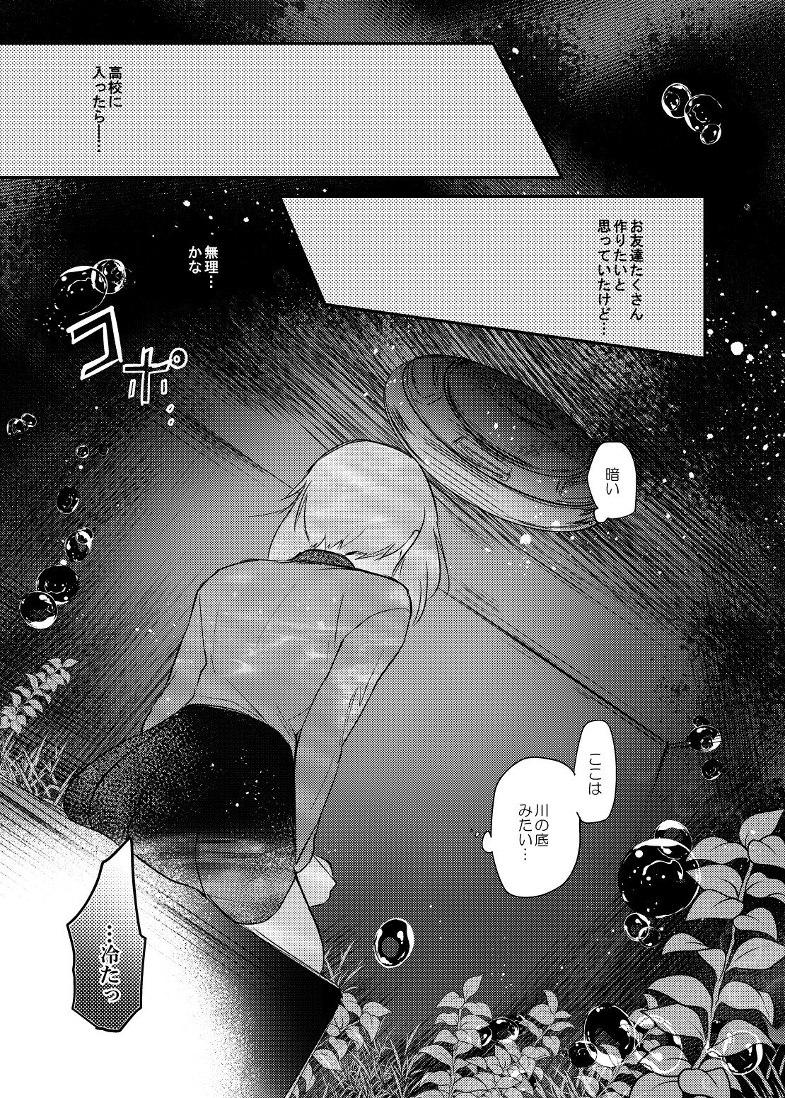 たしかに恋だた。行け