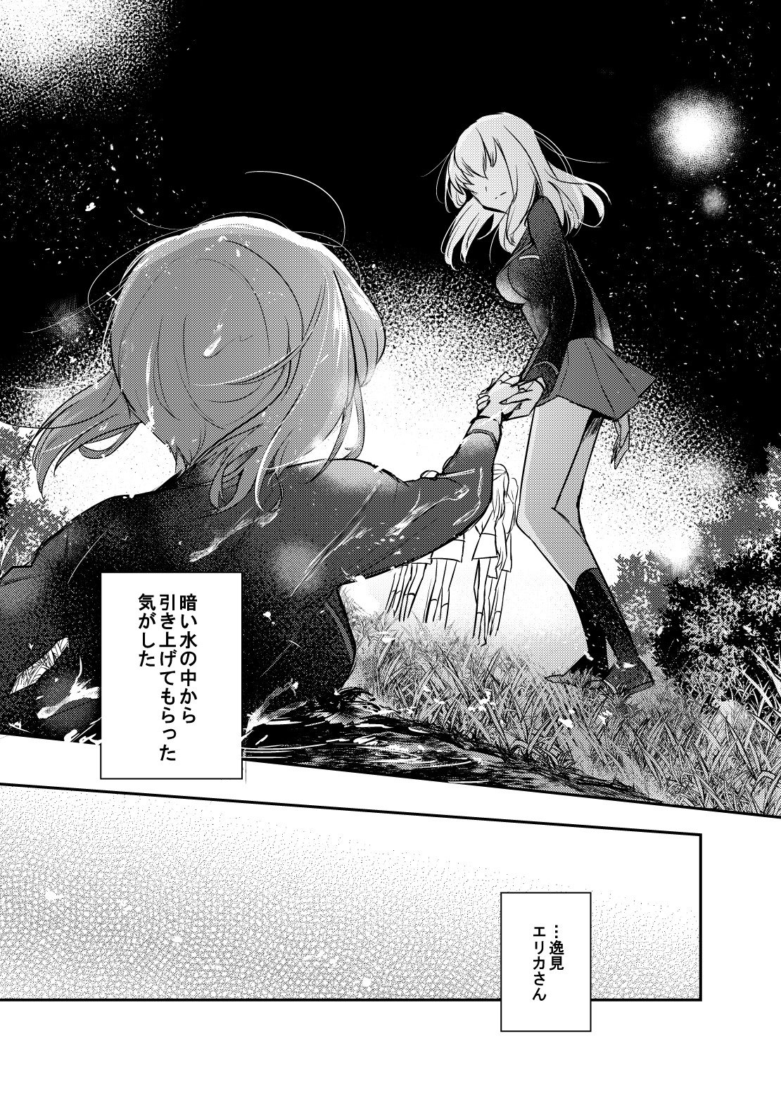 たしかに恋だた。行け