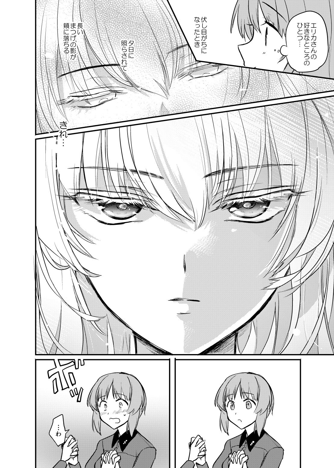 たしかに恋だた。行け