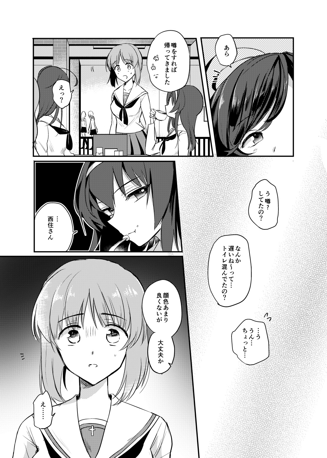 たしかに恋だた。行け