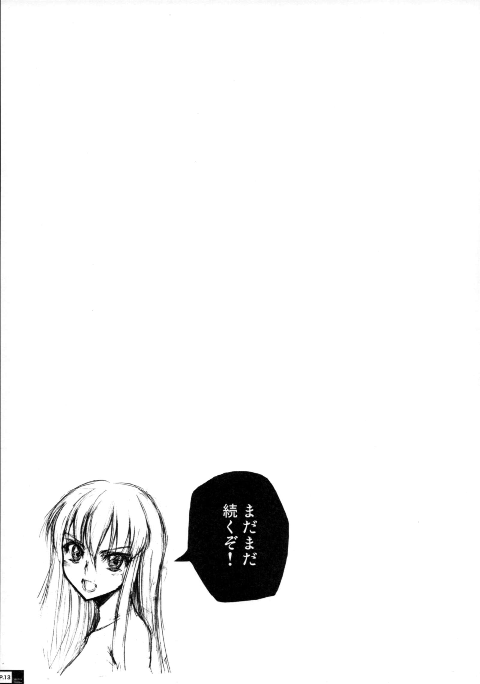 サディスティックマスターベーション