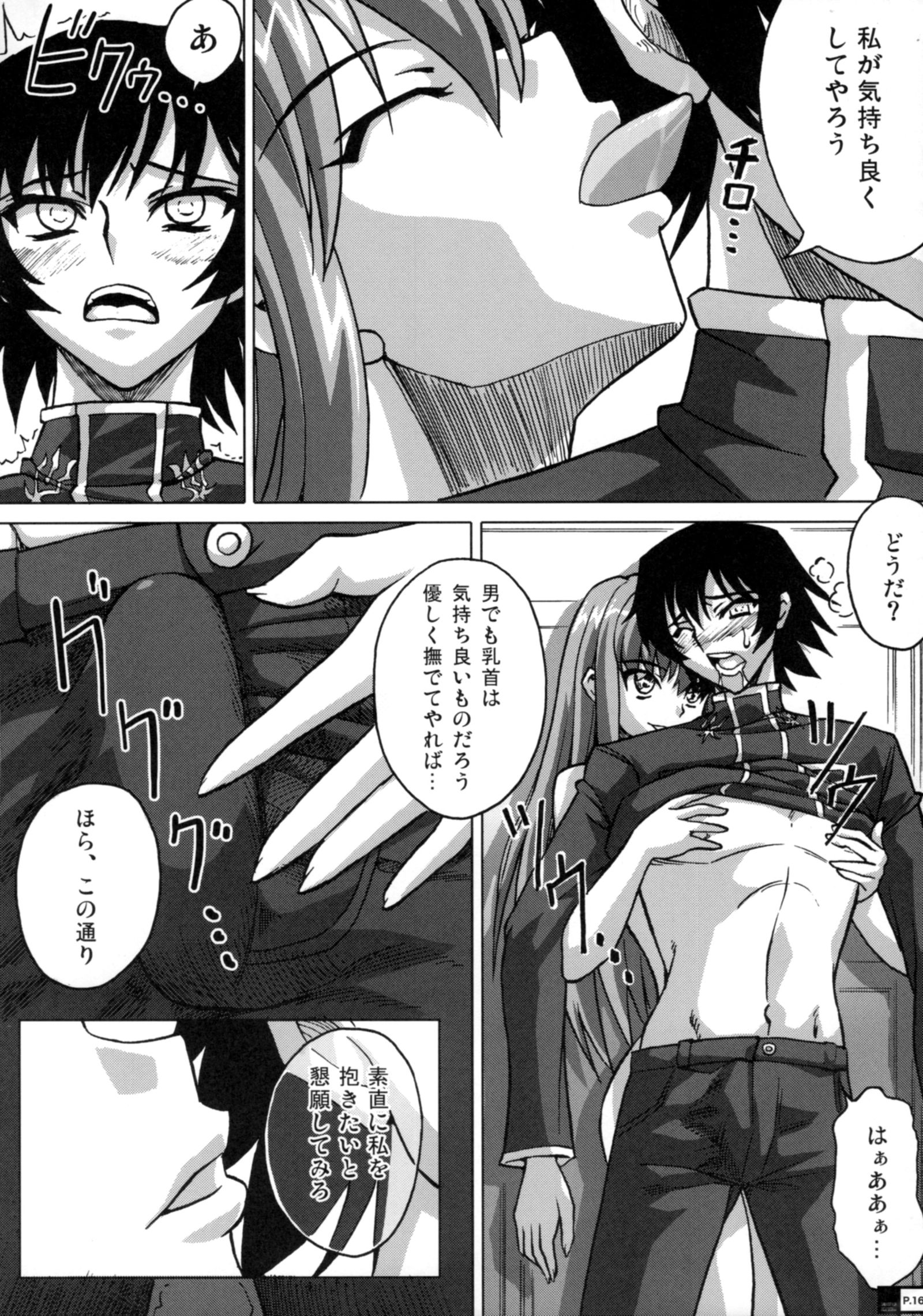 サディスティックマスターベーション