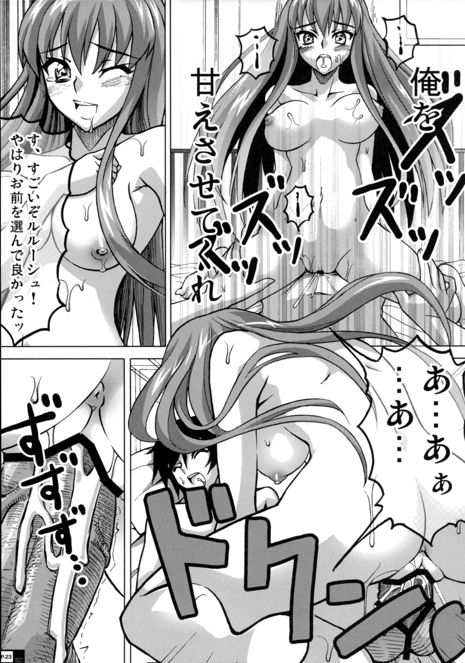 サディスティックマスターベーション