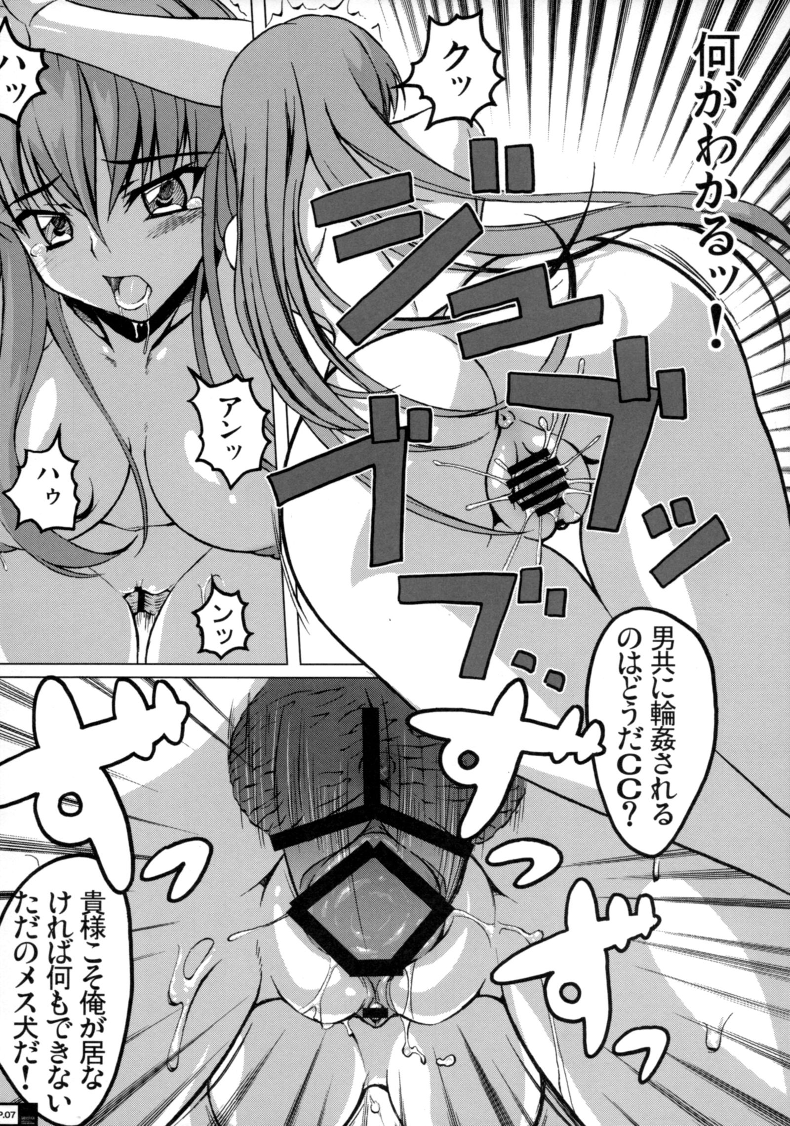 サディスティックマスターベーション