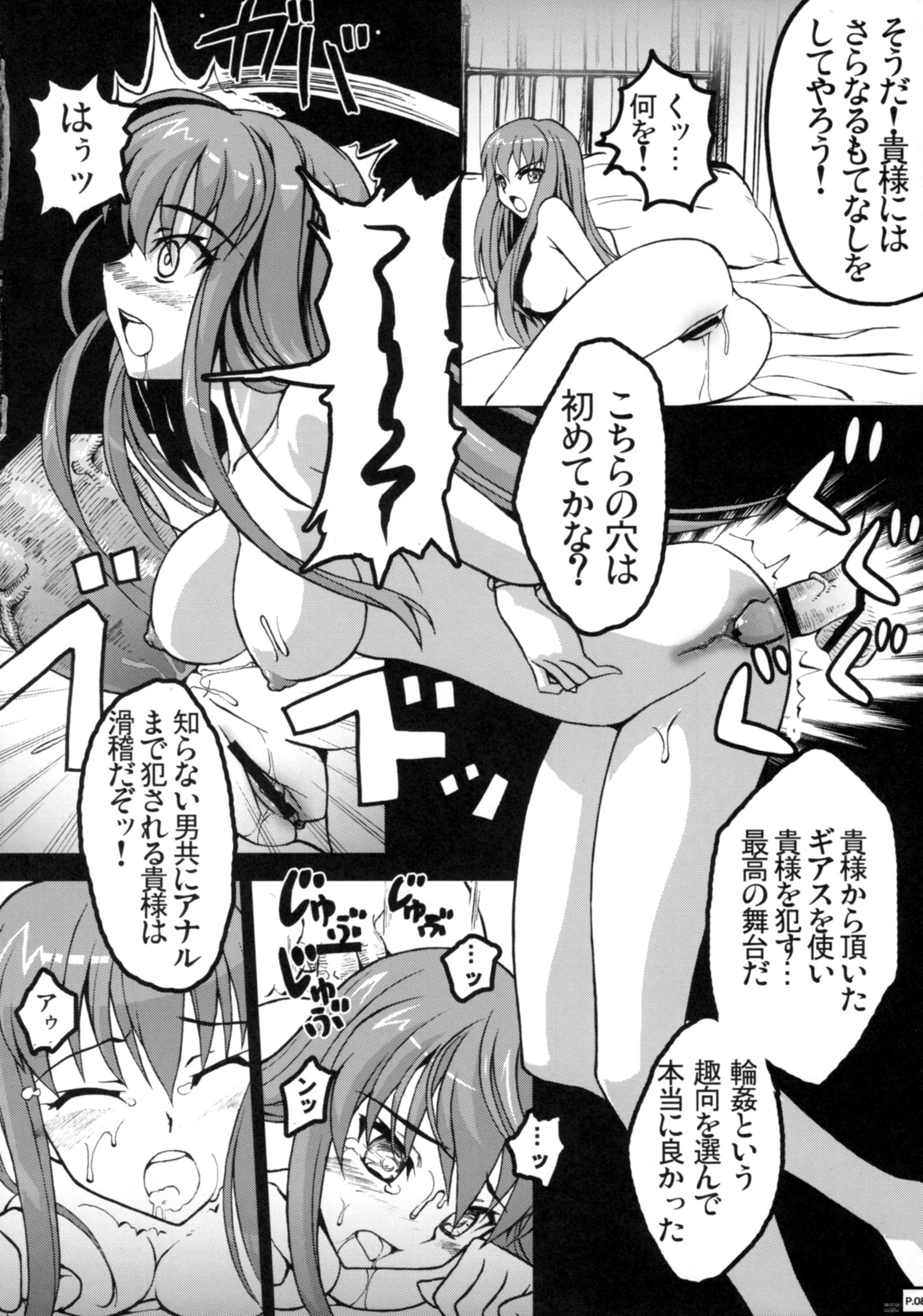サディスティックマスターベーション