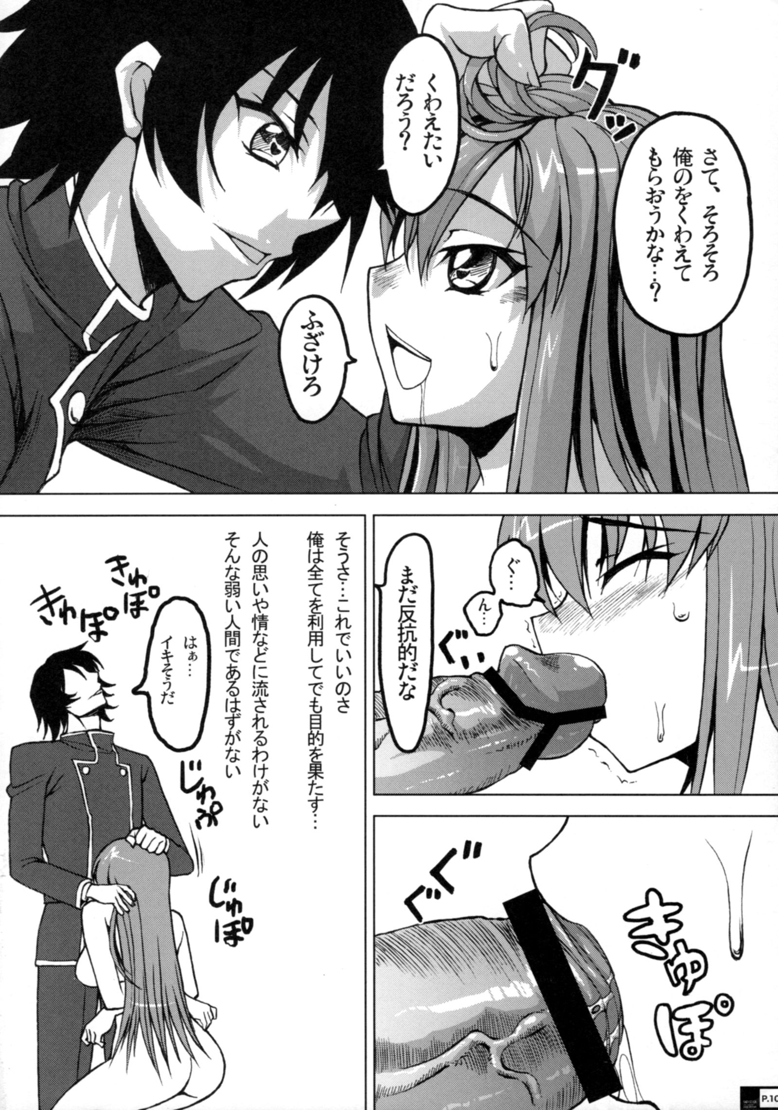 サディスティックマスターベーション