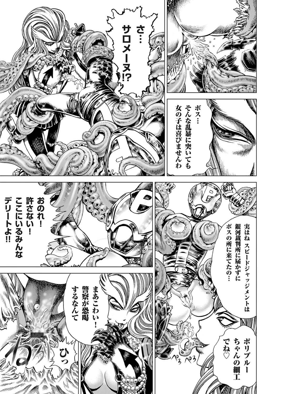 コミックマグナムVol.26