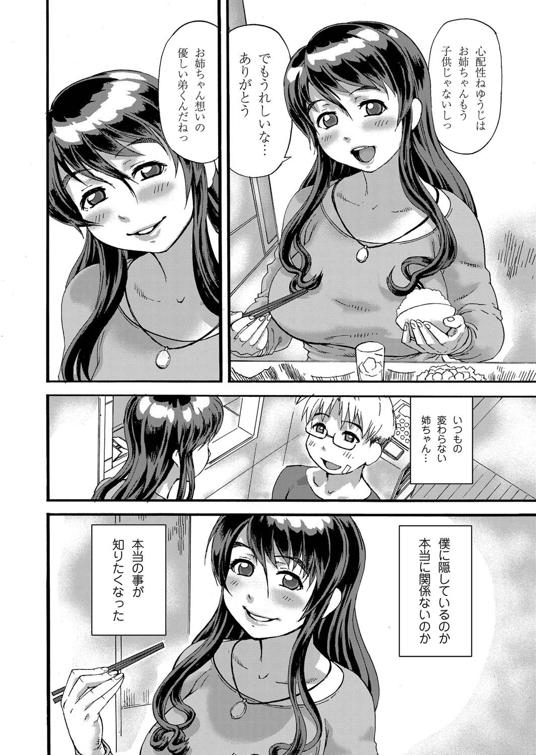 コミックマグナムVol.26