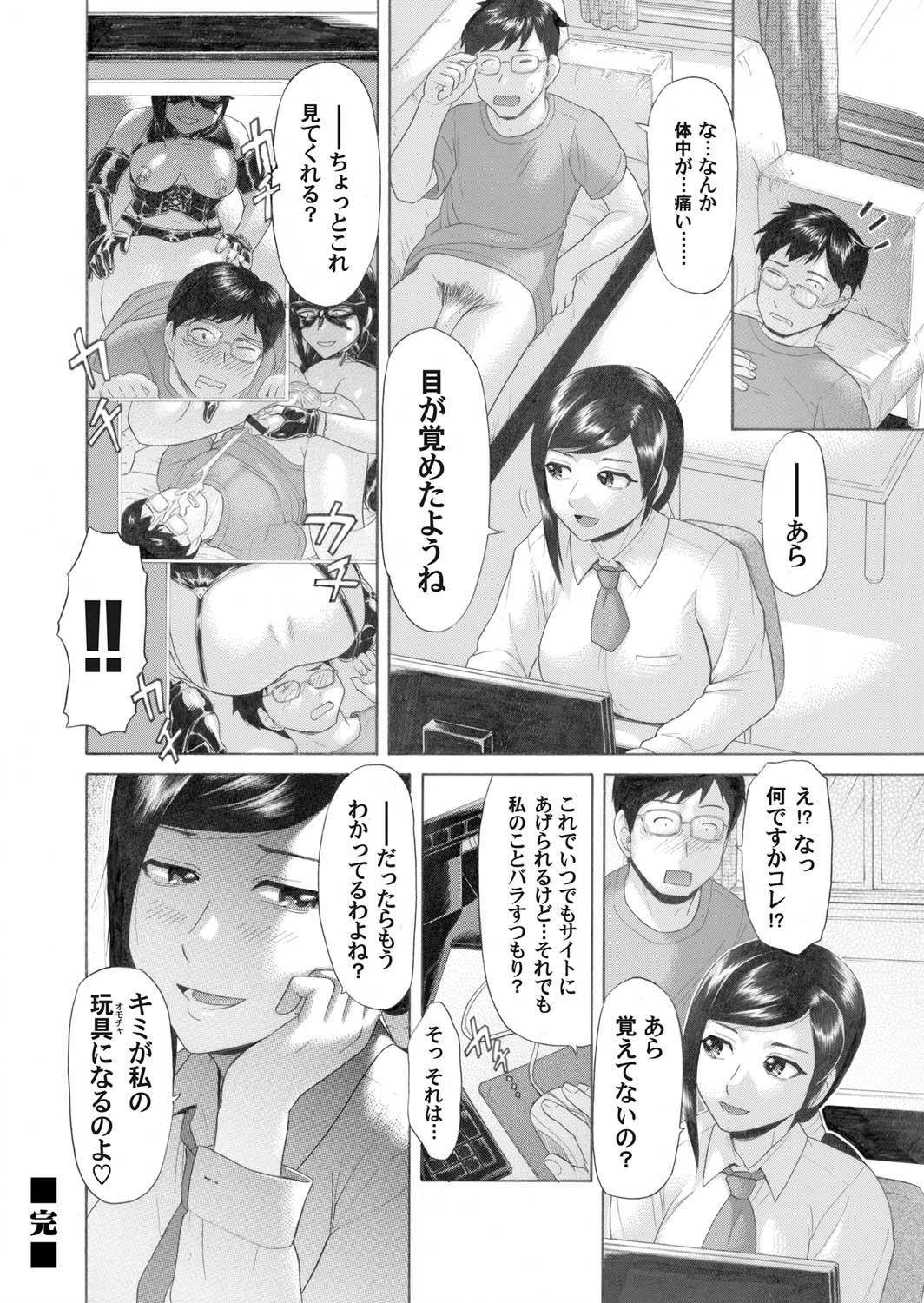 コミックマグナムVol.26