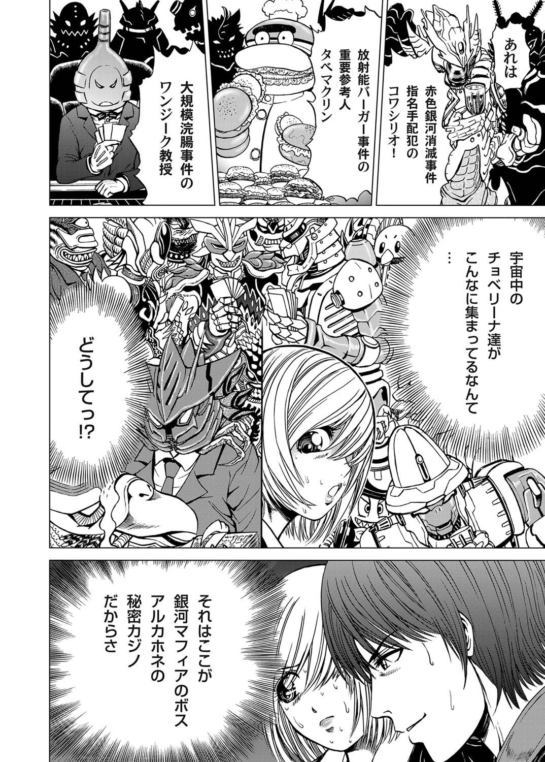 コミックマグナムVol.26