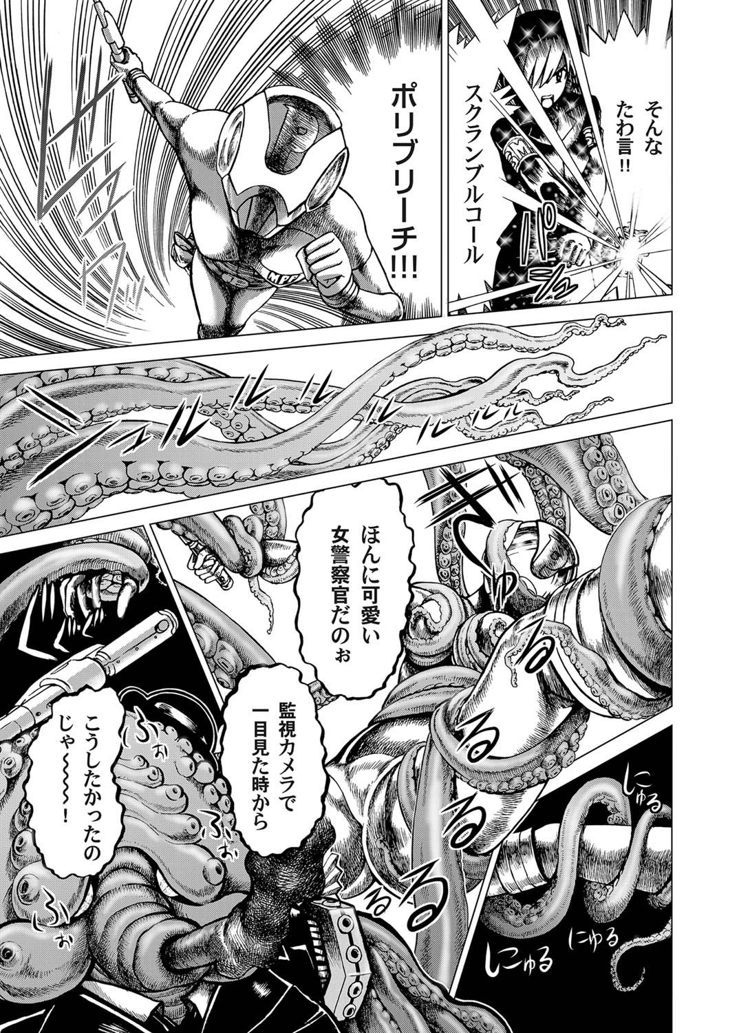 コミックマグナムVol.26