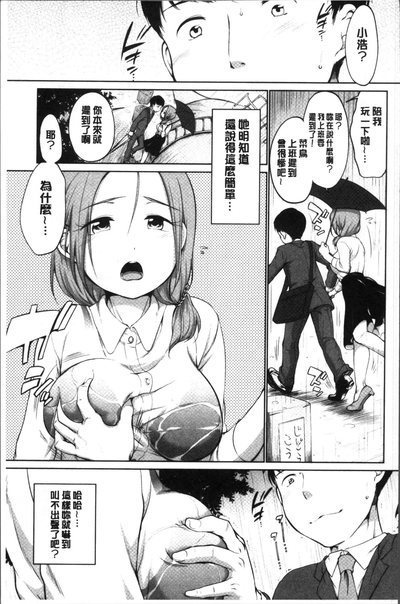 いやらしいことして|和色瞇瞇的孩子做吧