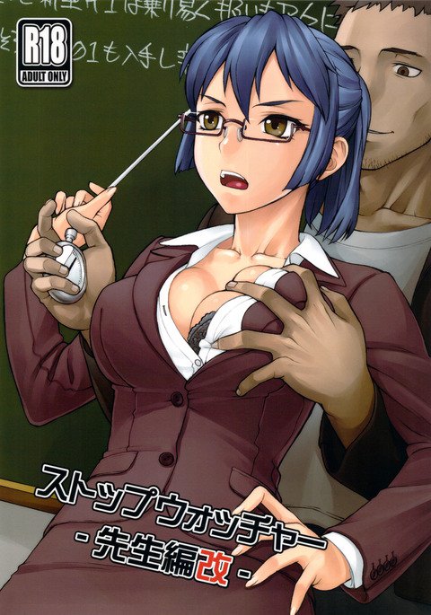 ストップウォッチャー-ヘンカイ先生-