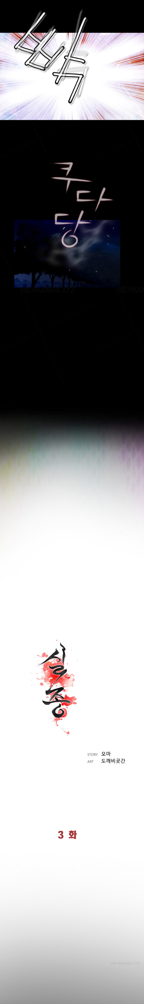 Ch.1-13がありません