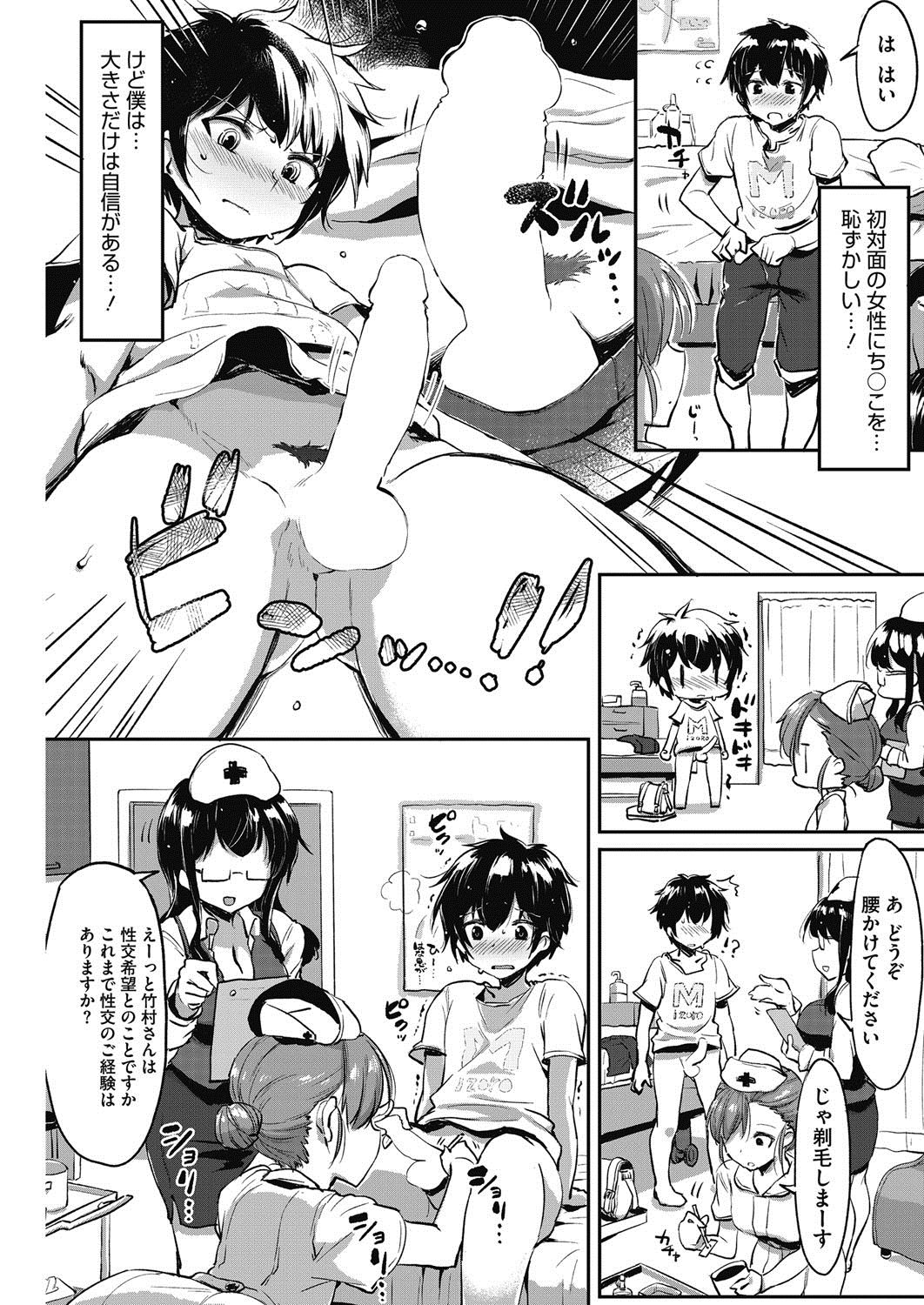 コミックホットミルク2017-03