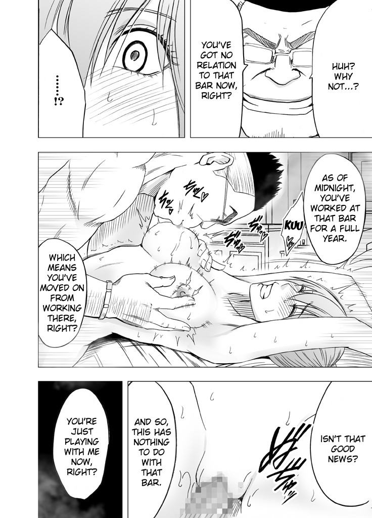 通年痴漢された少女-エピローグ-