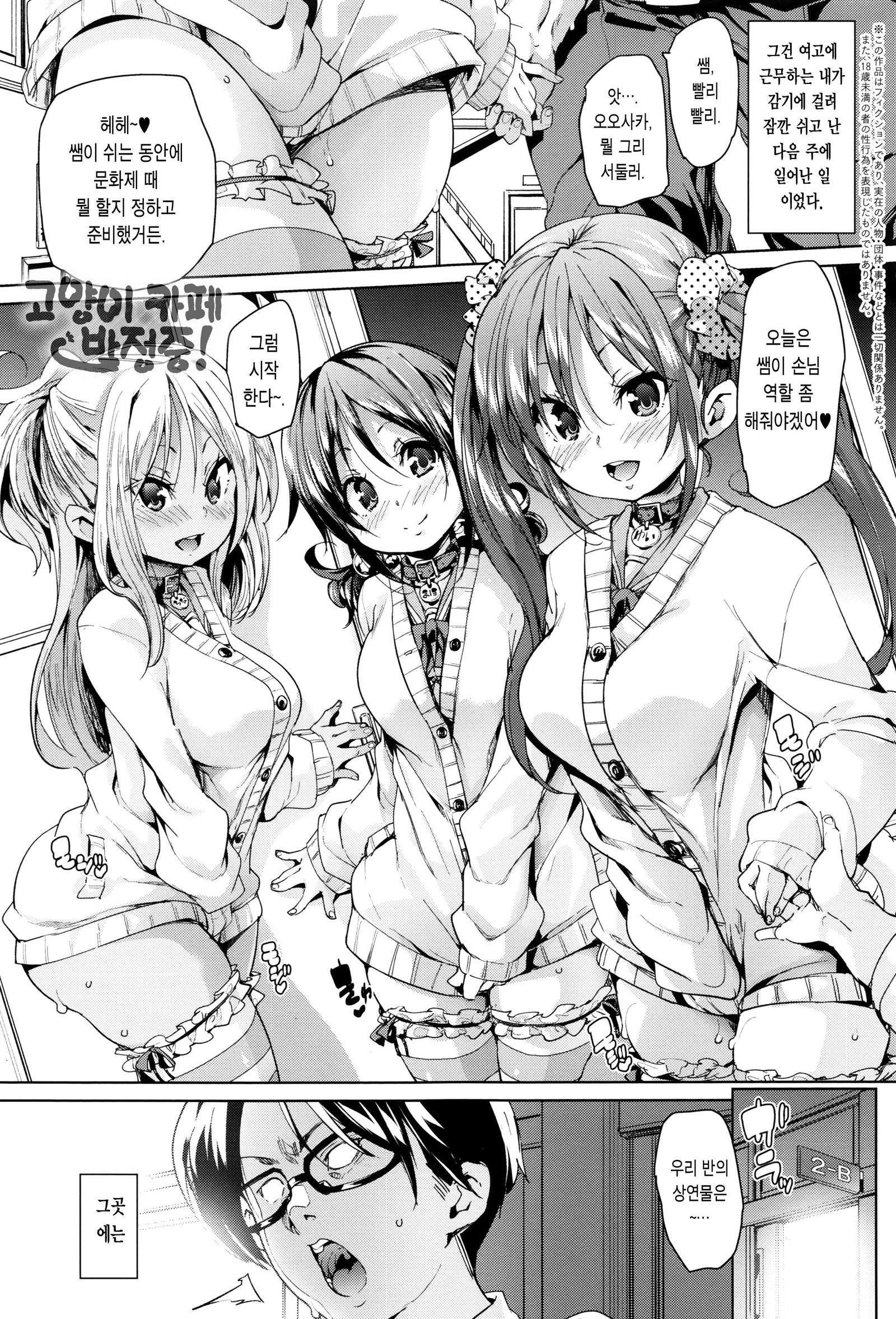 ふわとろ♥じゅせいちゅうどく！