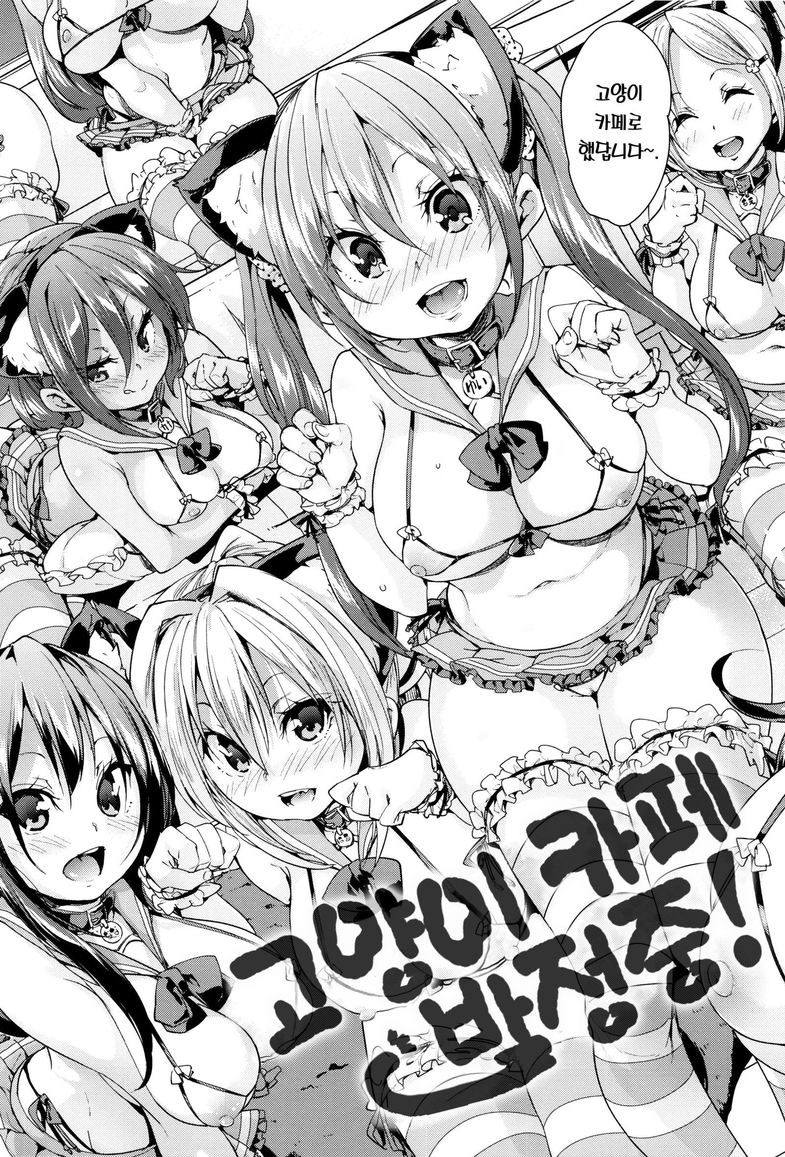 ふわとろ♥じゅせいちゅうどく！