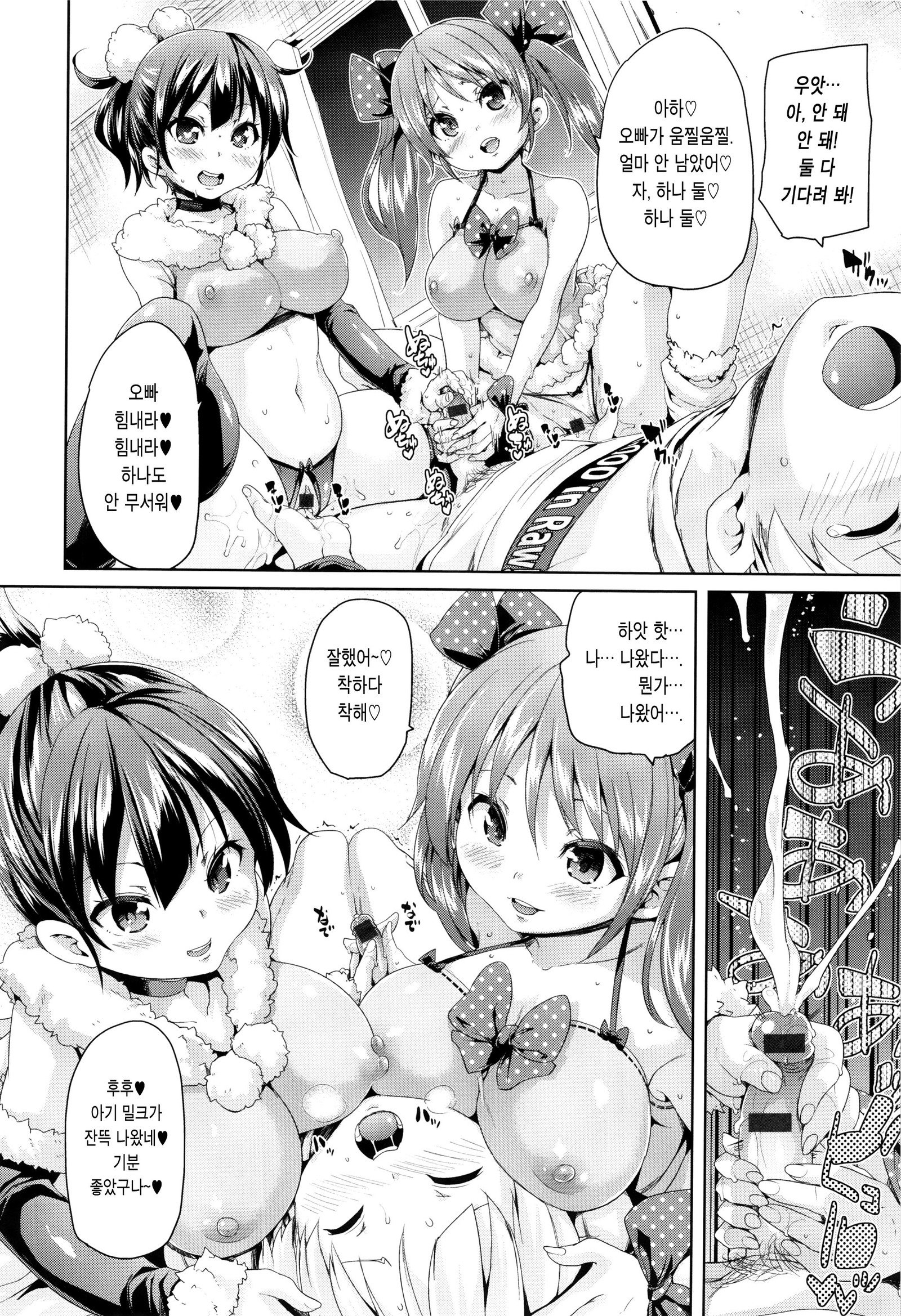 ふわとろ♥じゅせいちゅうどく！