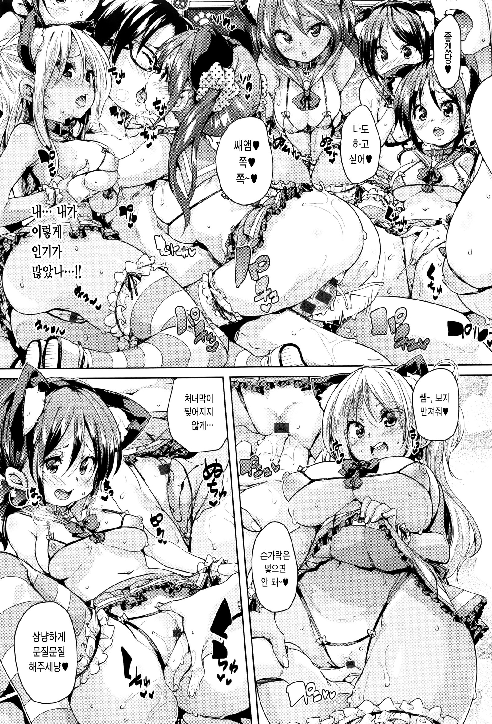 ふわとろ♥じゅせいちゅうどく！