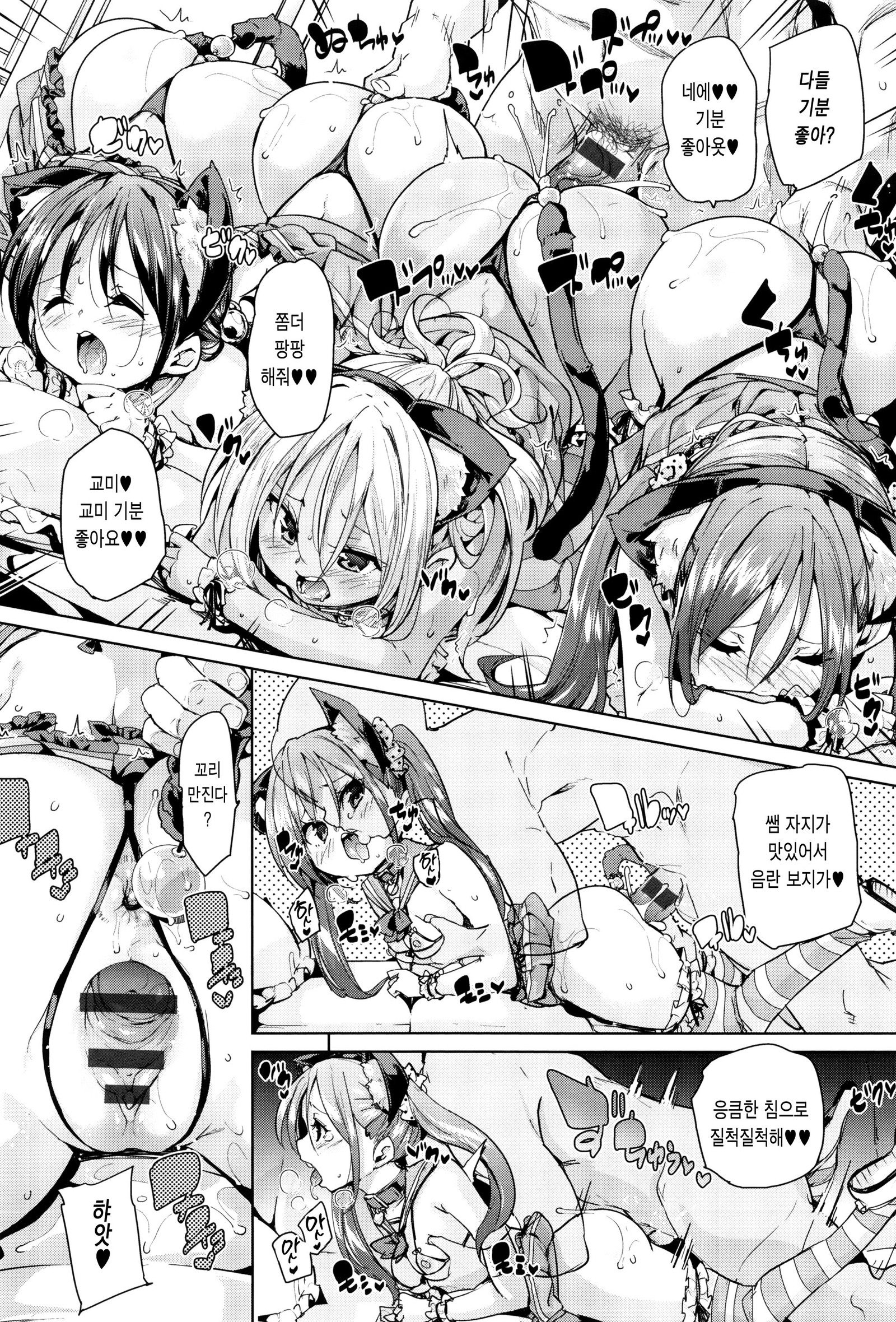 ふわとろ♥じゅせいちゅうどく！