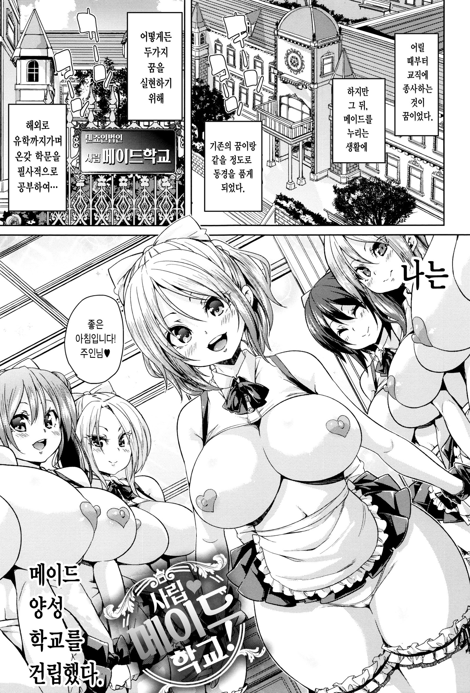 ふわとろ♥じゅせいちゅうどく！